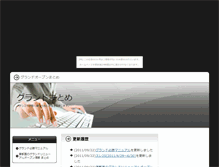 Tablet Screenshot of pachinkokatouze.turubeotoshi.com