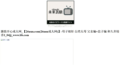 Desktop Screenshot of bbs.turubeotoshi.com